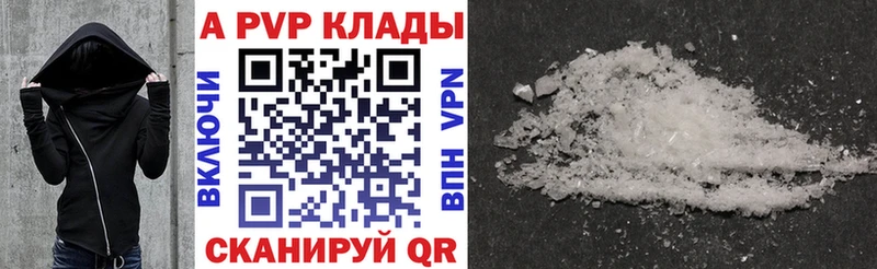 APVP кристаллы  Сарапул 