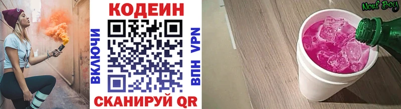 хочу наркоту  МЕГА ТОР  Кодеин напиток Lean (лин)  Сарапул 