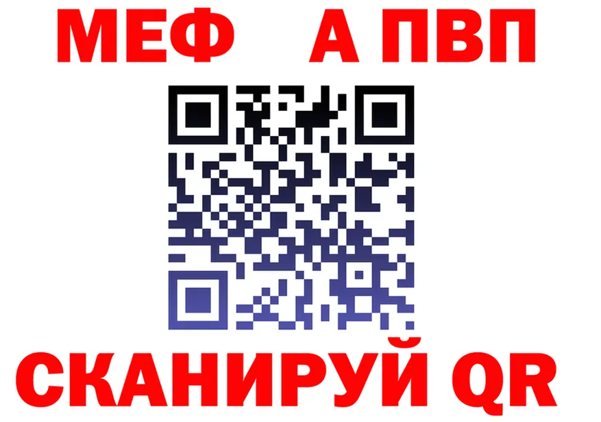 МЕФ мука зеркало это kraken Сарапул
